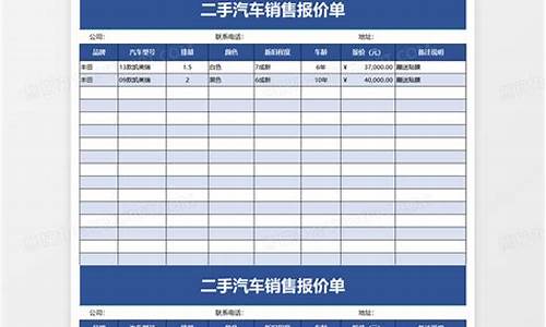 宜宾二手汽车报价_宜宾二手汽车报价网