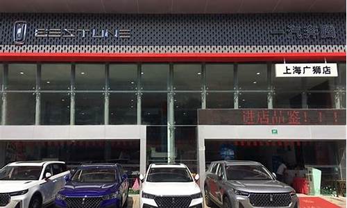 奔腾汽车4s店_奔腾汽车4s店电话