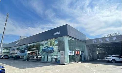 绅东风起亚汽车4s店_绅东风起亚汽车4s店地址