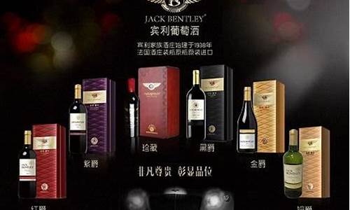 宾利酒庄怎么样_宾利葡萄酒专卖店