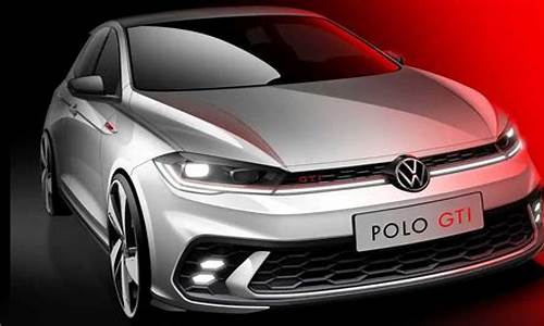 polo汽车2022款_polo汽车2022款报价图片